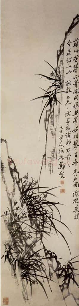 清 郑燮《兰竹芳馨图》书画作品