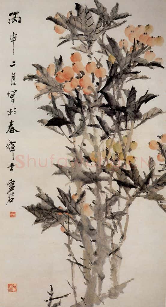 清 虚谷《枇杷图》书画作品