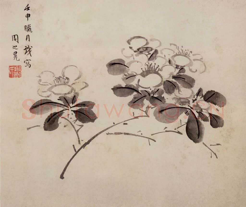 明 周之冕《花卉图册》书画作品