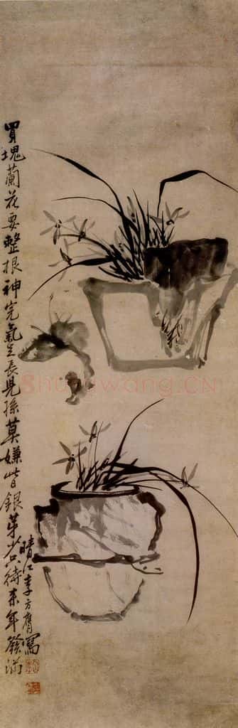 清 李方膺《盆兰》书画作品