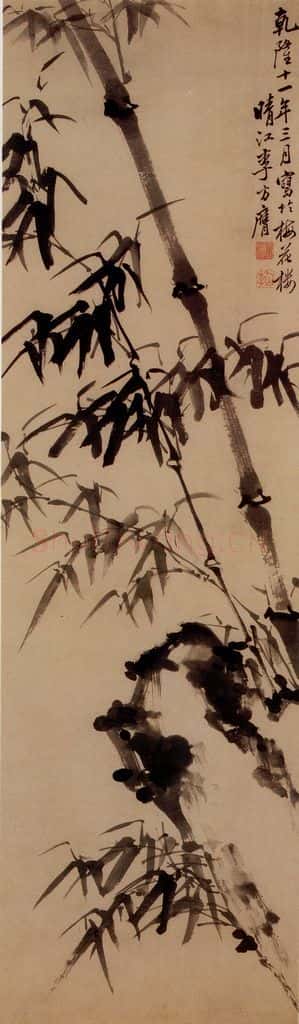 1746年 李方膺《竹石图》书画作品