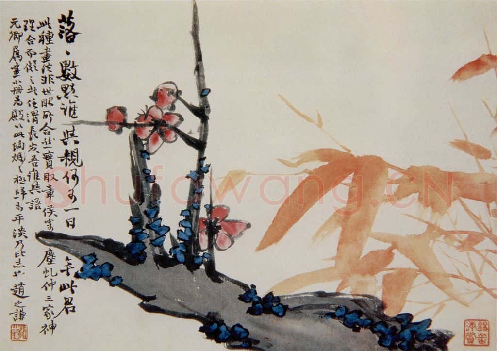 清 赵之谦《蔬果花卉图册》书画作品