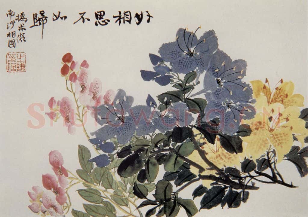 清 赵之谦《蔬果花卉图册》书画作品