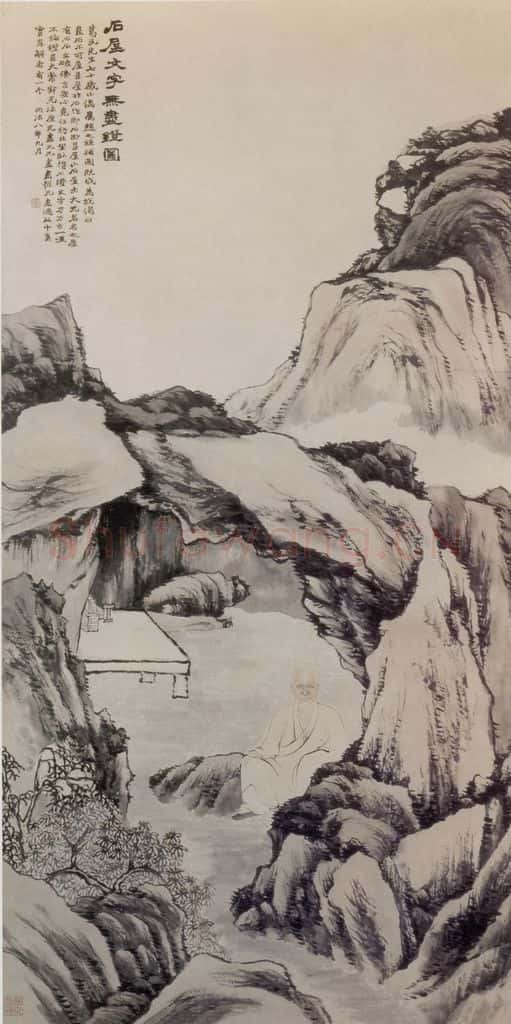 清 赵之谦《补曹葛民像》书画作品