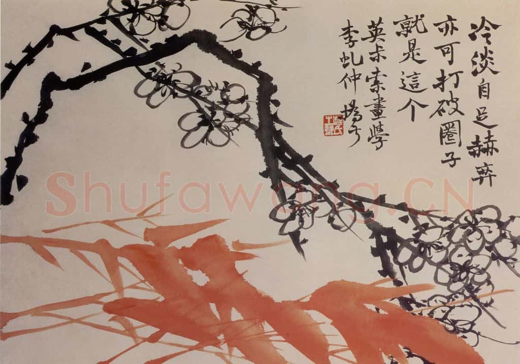 清 赵之谦《花卉册》书画作品