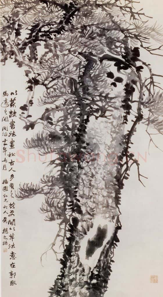 清 赵之谦《墨松图》书画作品