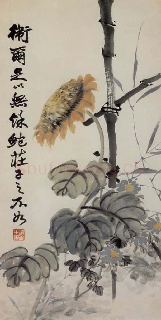 清 赵之谦《花卉屏》书画作品