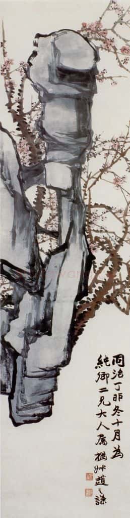 清 赵之谦《花卉四条屏》书画作品