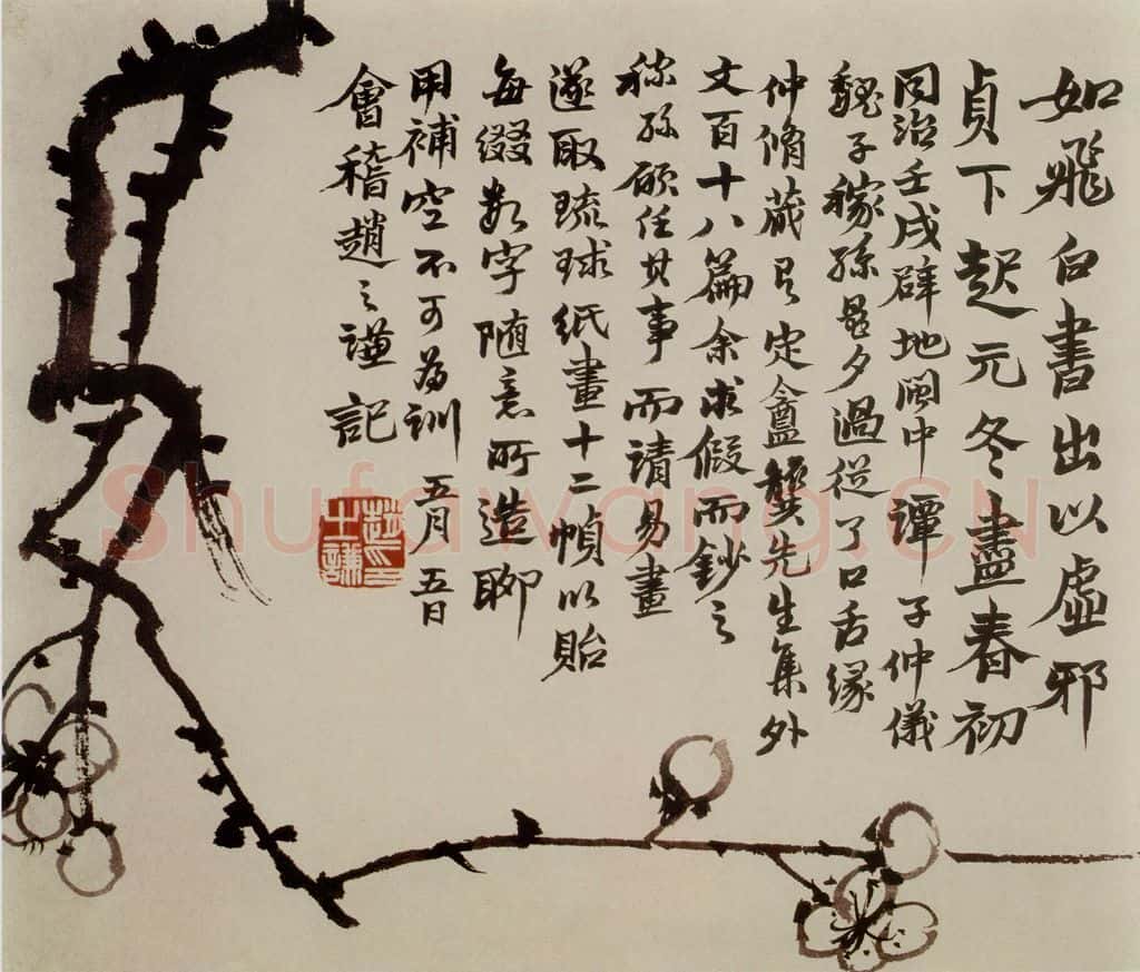 清 赵之谦《蔬果花卉图册》书画作品