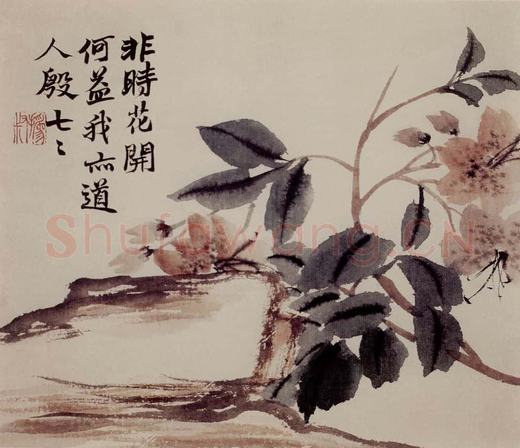 清 赵之谦《蔬果花卉图册》书画作品