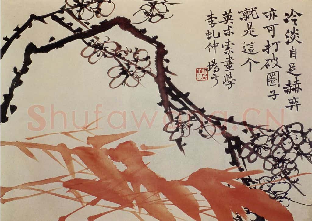 清 赵之谦《蔬果花卉图册》书画作品