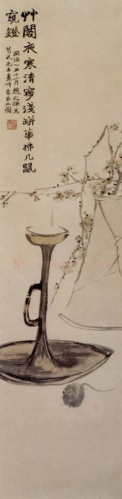 清 赵之谦《瓶梅灯鼠图》书画作品