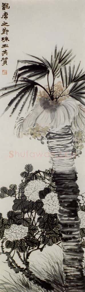 清 赵之谦《花卉屏》书画作品