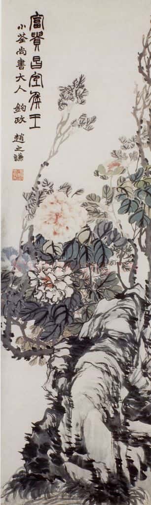 清 赵之谦《花卉屏》书画作品