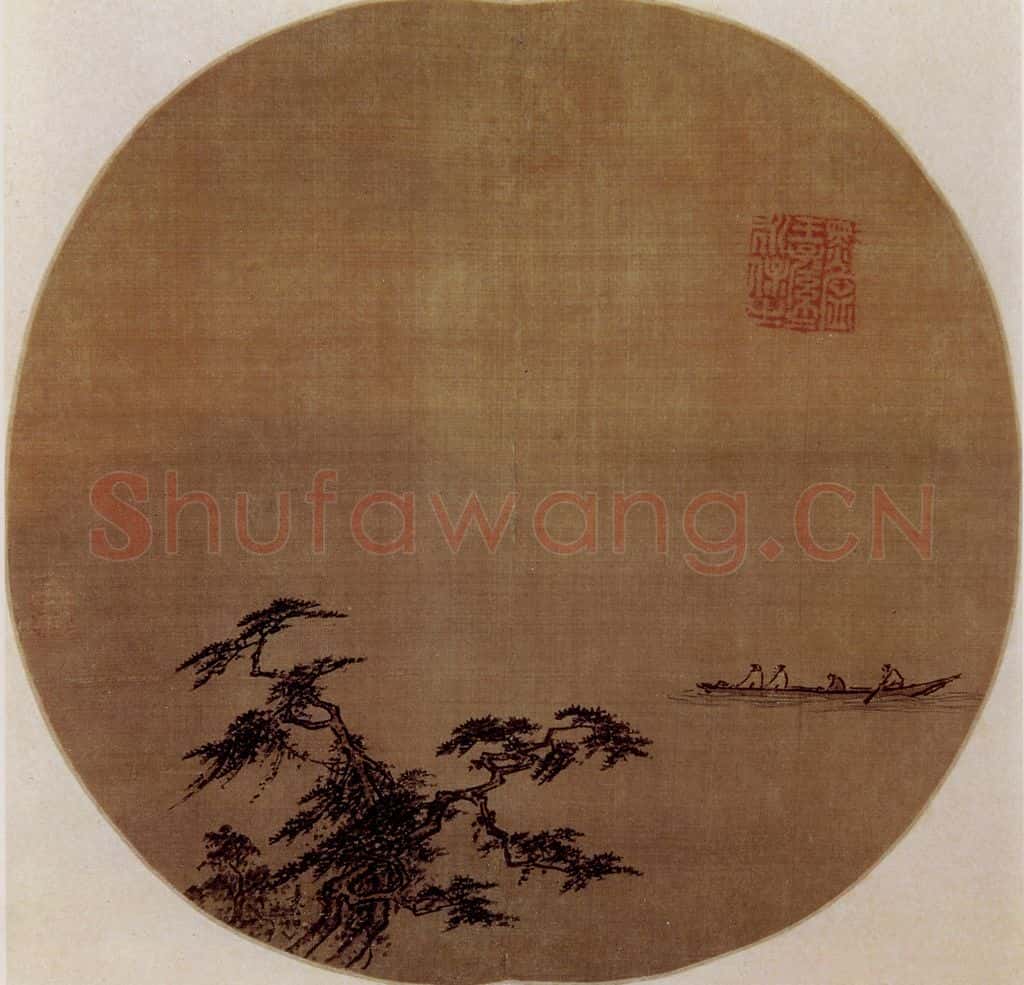 南宋 夏圭《松溪泛舟图》书画作品