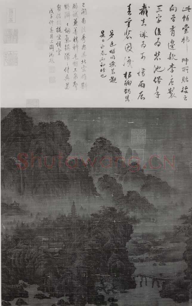 南宋 李唐《烟岚萧寺》书画作品