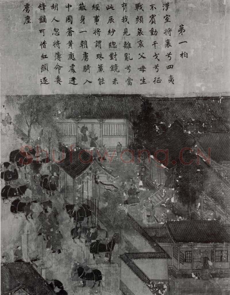 南宋 李唐《文姬归汉图》书画作品