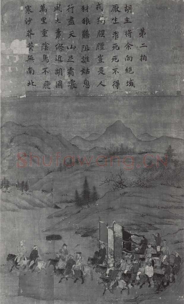 南宋 李唐《文姬归汉图》书画作品