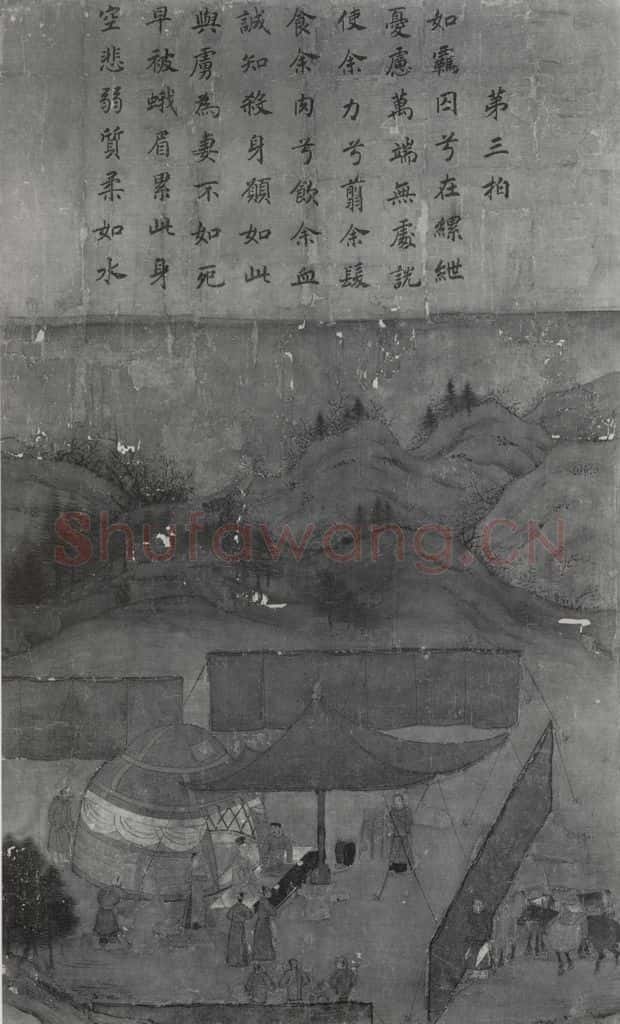 南宋 李唐《文姬归汉图》书画作品