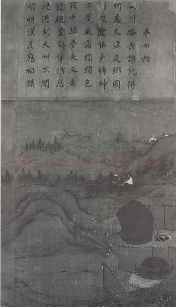南宋 李唐《文姬归汉图》书画作品