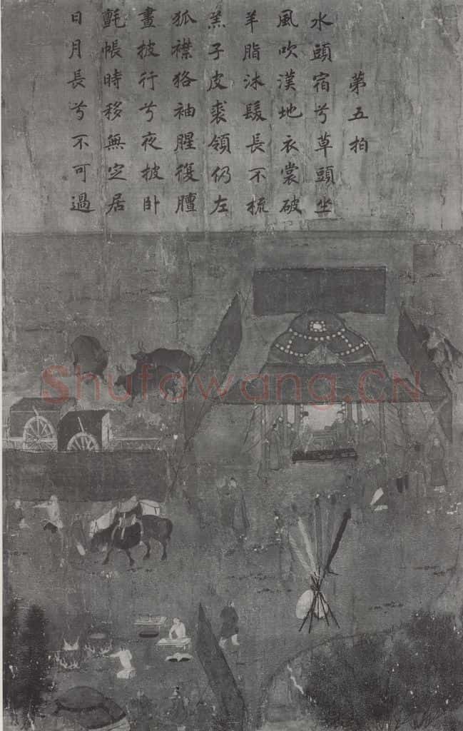 南宋 李唐《文姬归汉图》书画作品