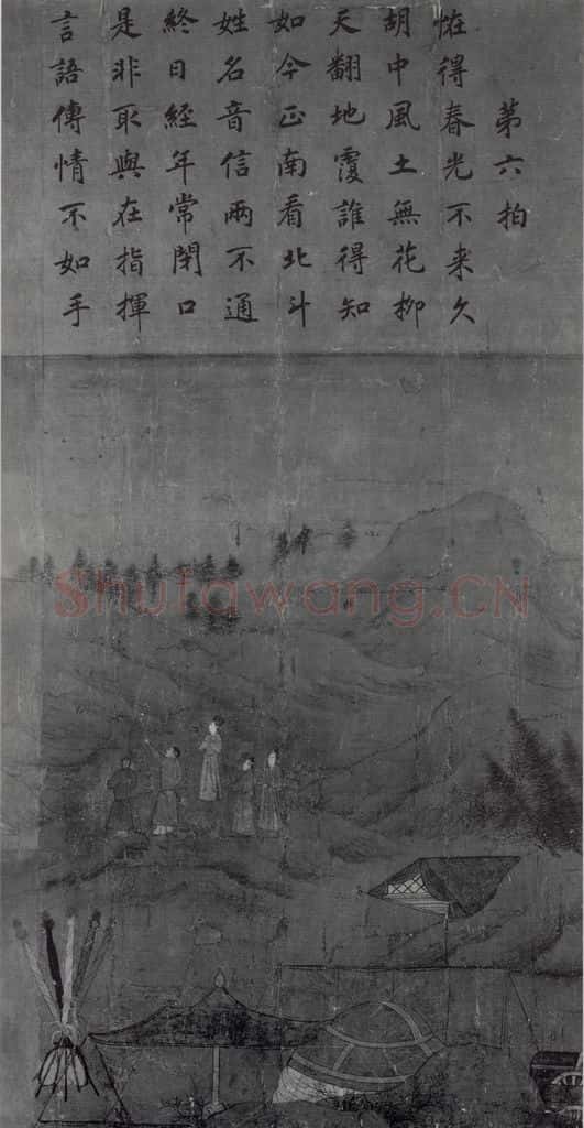 南宋 李唐《文姬归汉图》书画作品