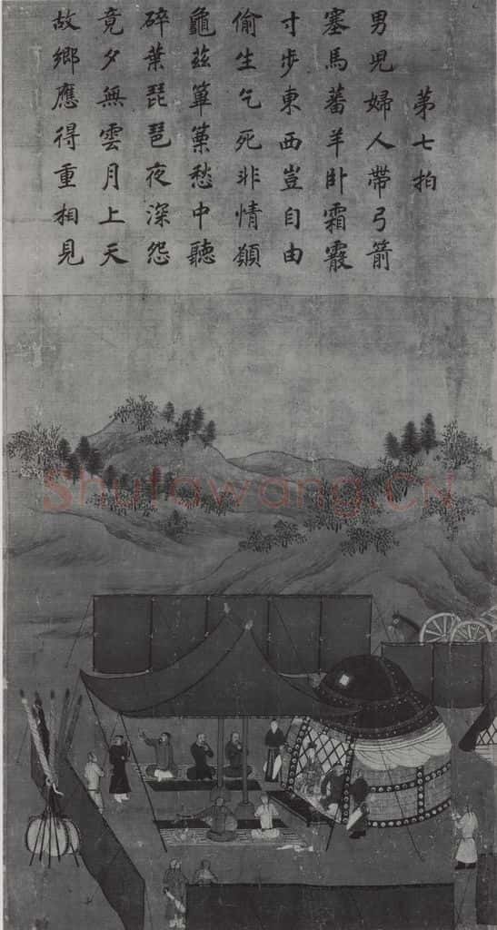 南宋 李唐《文姬归汉图》书画作品