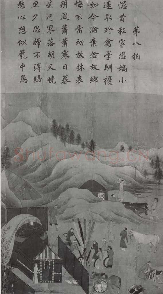 南宋 李唐《文姬归汉图》书画作品