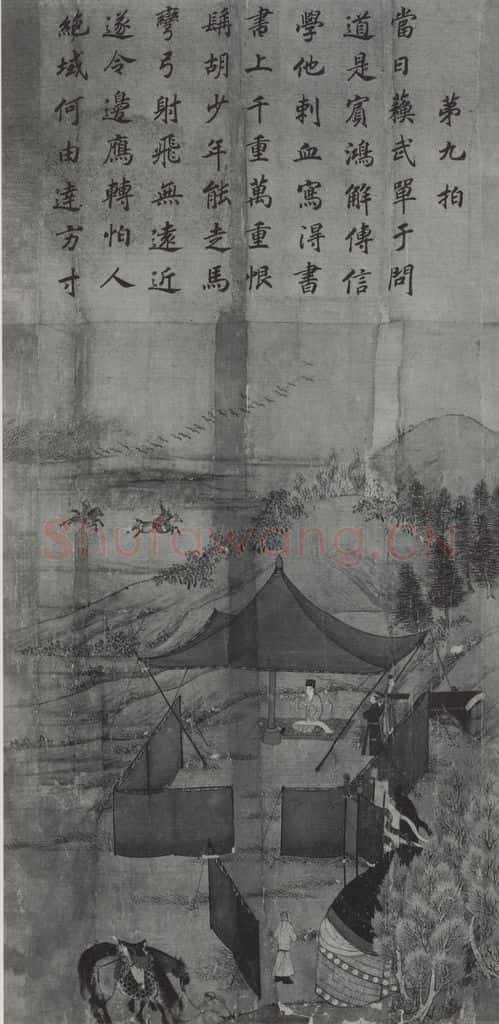 南宋 李唐《文姬归汉图》书画作品