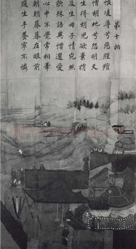 南宋 李唐《文姬归汉图》书画作品