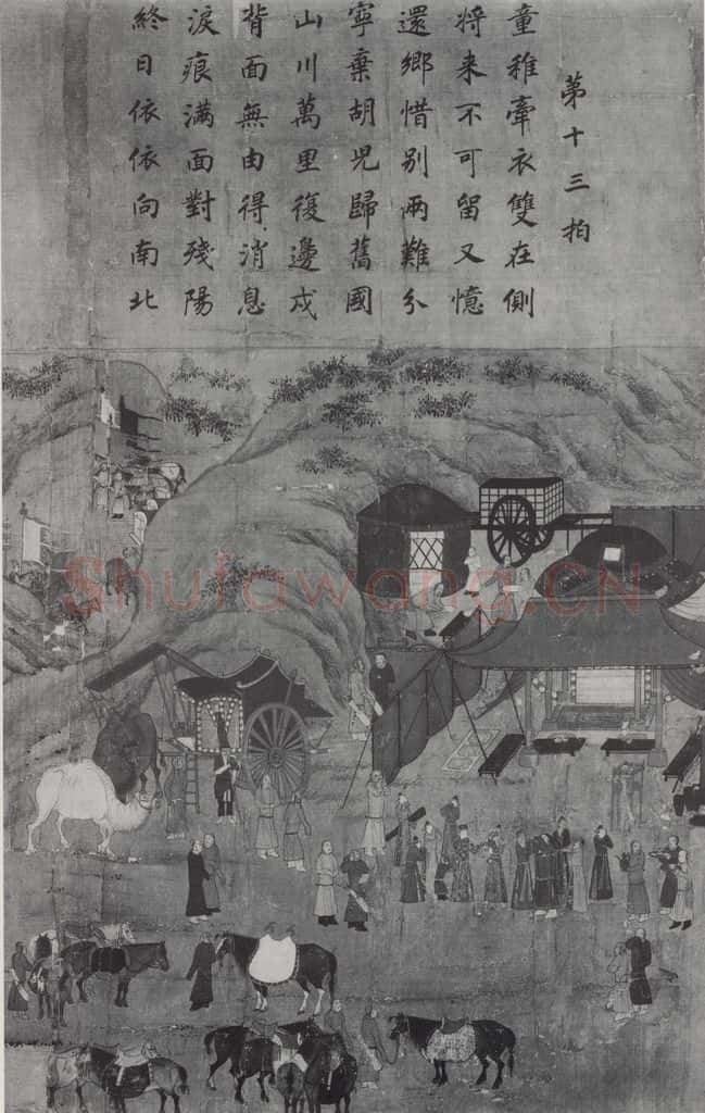 南宋 李唐《文姬归汉图》书画作品
