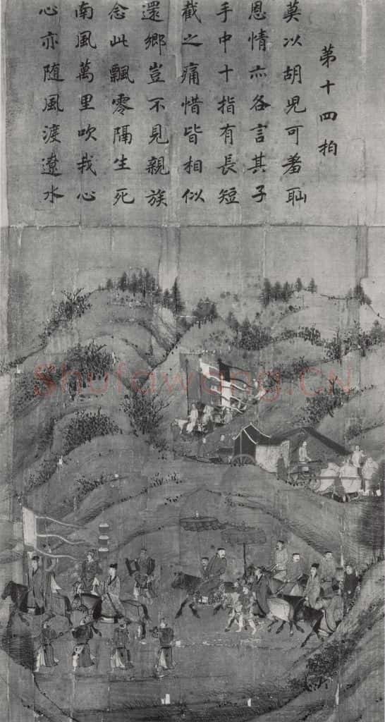 南宋 李唐《文姬归汉图》书画作品