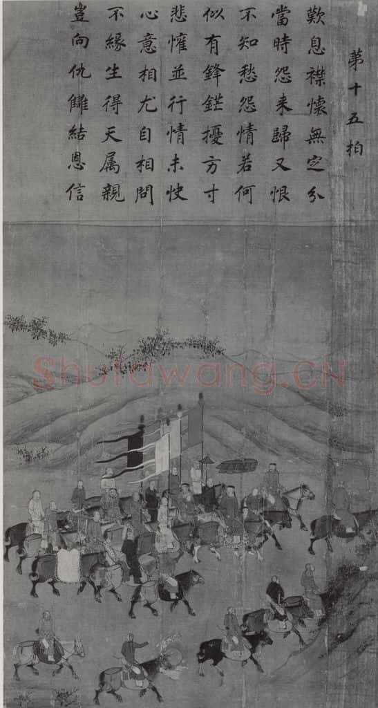 南宋 李唐《文姬归汉图》书画作品