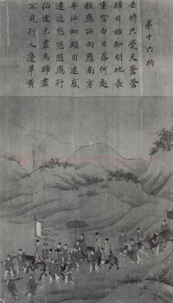 南宋 李唐《文姬归汉图》书画作品