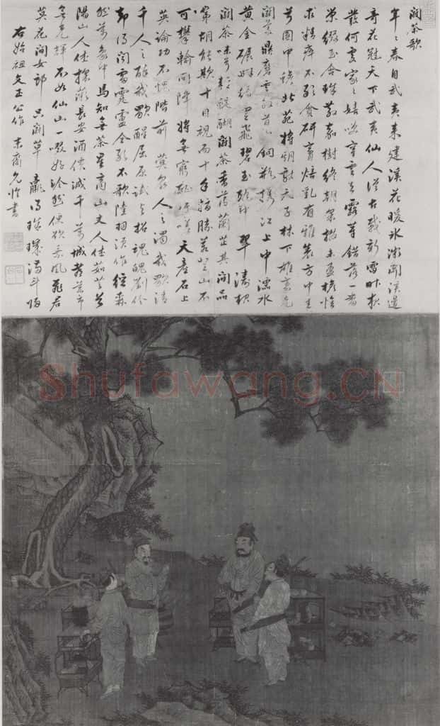 南宋 刘松年《斗茶图》书画作品