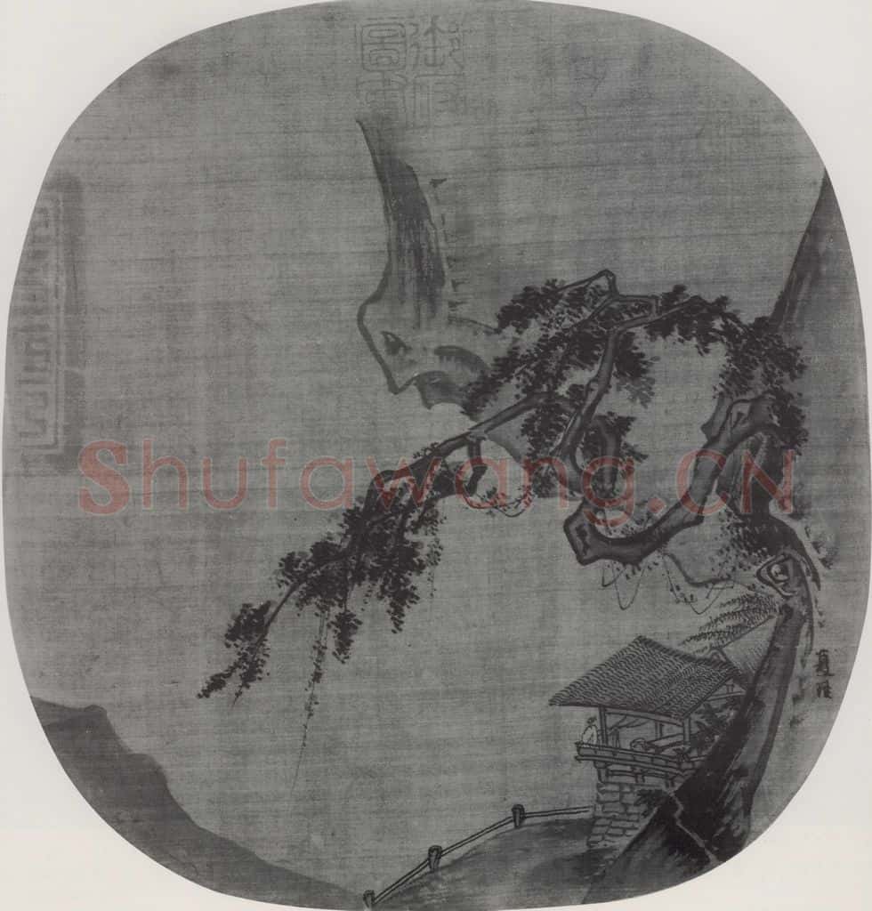 南宋 夏圭《山水图》书画作品