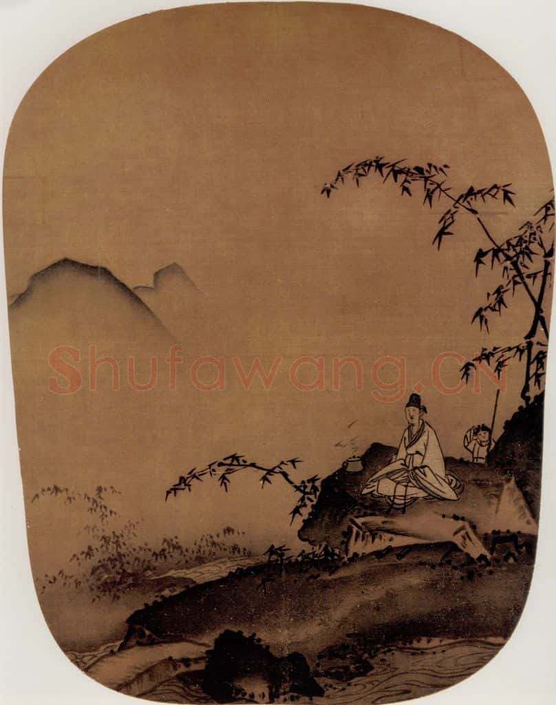 南宋 马远《竹涧焚香图》书画作品