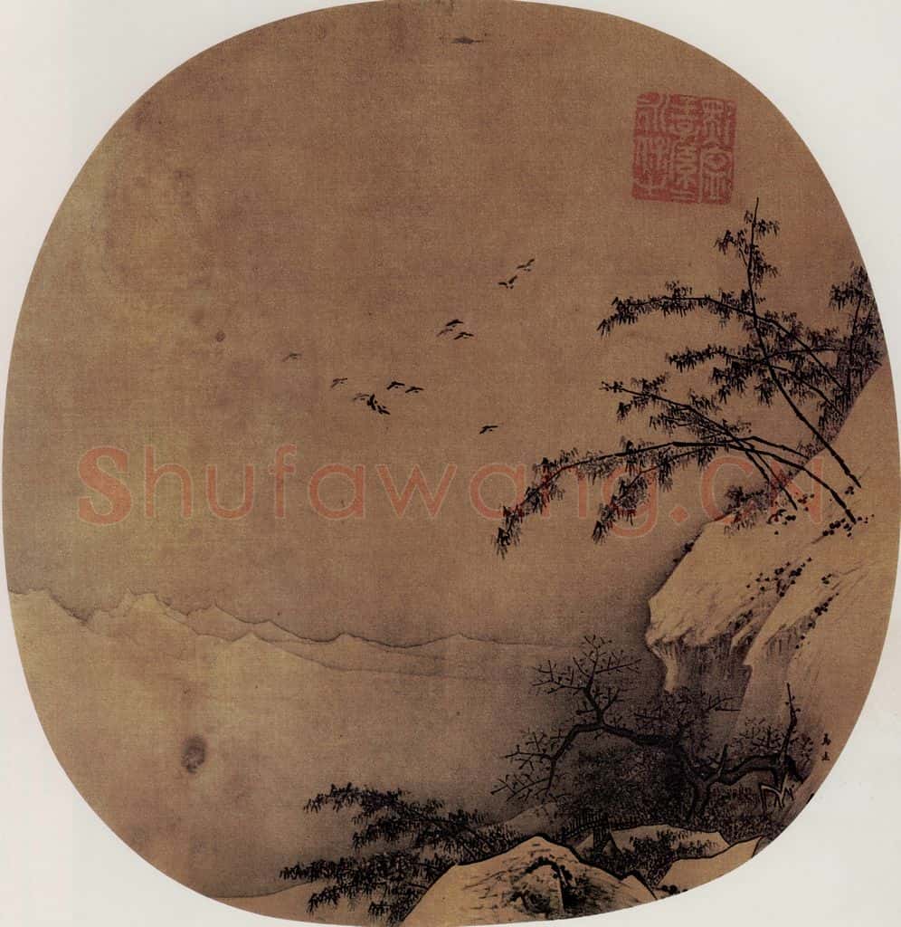 南宋 马远《寒香诗思图》书画作品