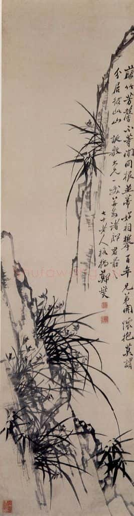 1762 郑燮 兰再芳馨 书画作品