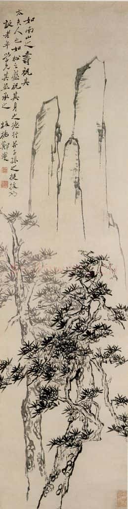 1762 郑燮 南山松寿 书画作品