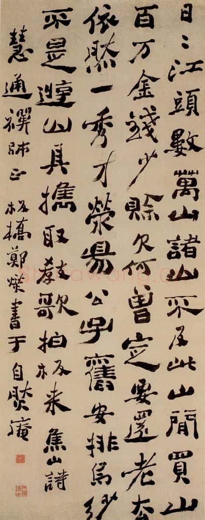 郑燮 焦石诗 书画作品