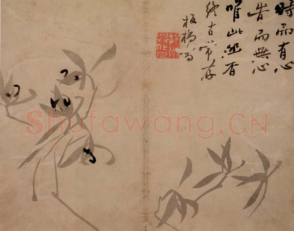 郑燮 兰竹 书画作品