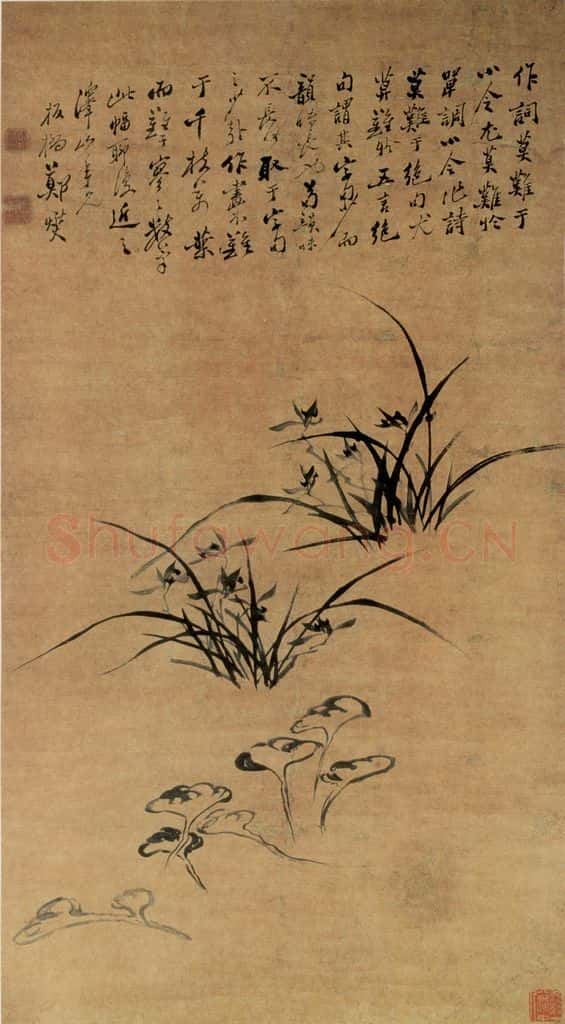 郑燮 兰芝 书画作品