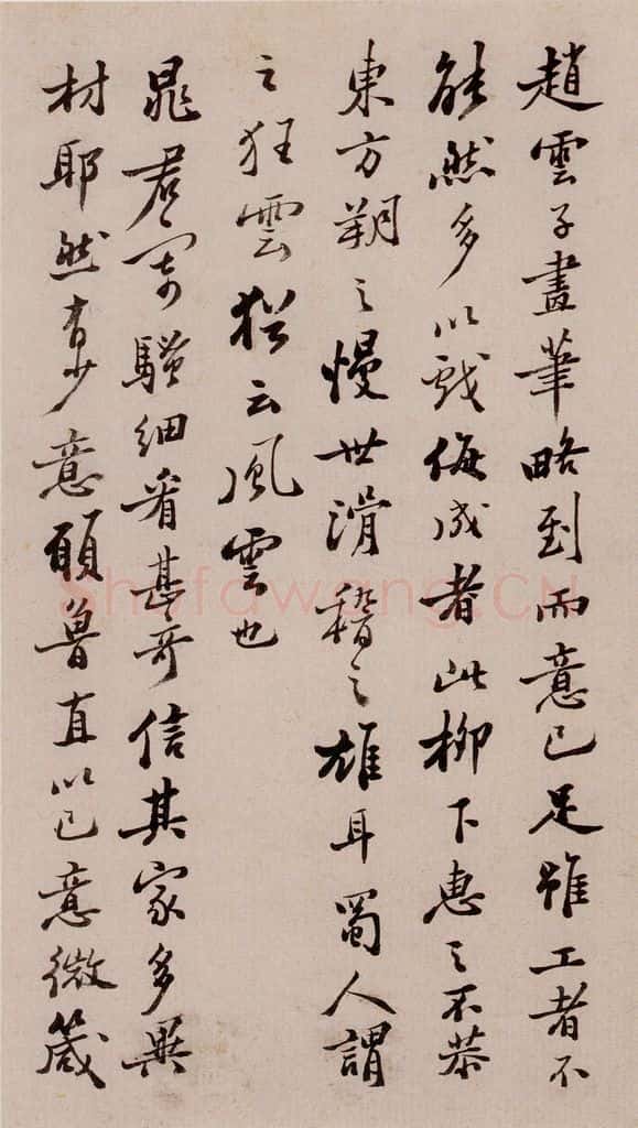 郑燮 坡公小品 书画作品