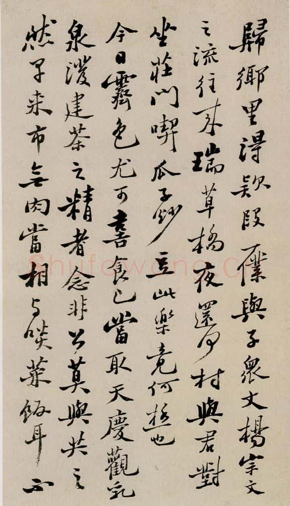 郑燮 坡公小品 书画作品