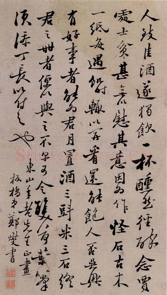 郑燮 坡公小品 书画作品