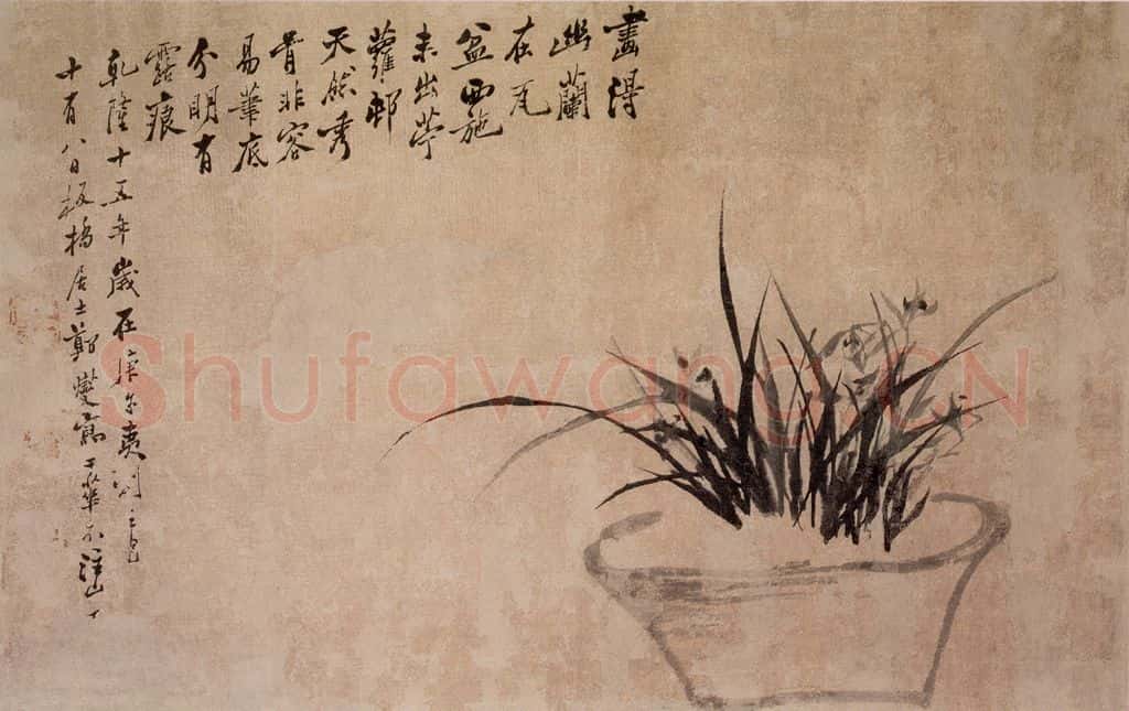 1750 郑燮 盆兰 书画作品