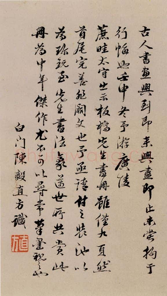 郑燮 坡公小品 书画作品