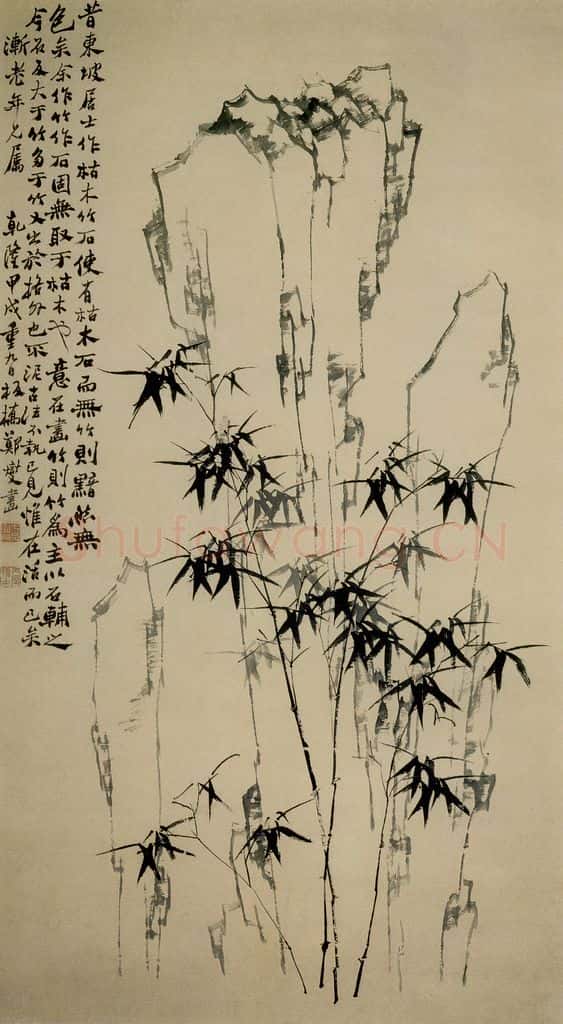 1754 郑燮 竹石图 书画作品