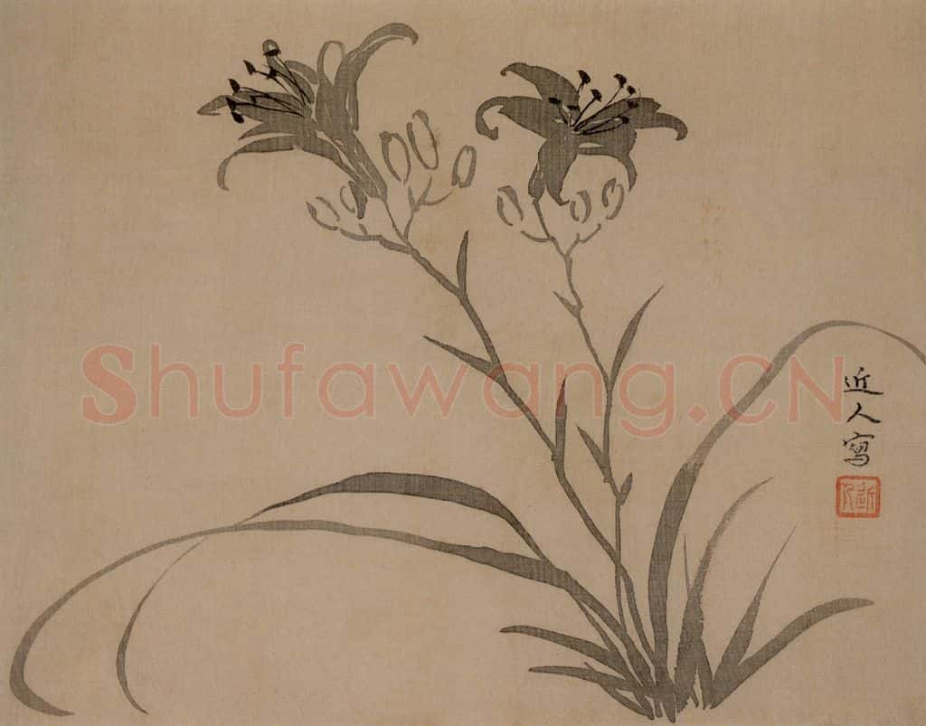 清 汪士慎《花卉册》书画作品